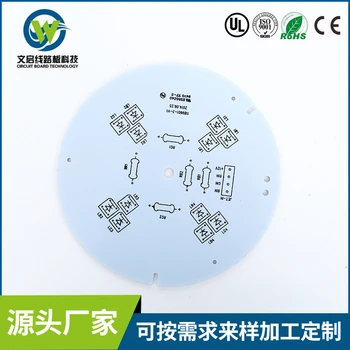 鋁基板單雙面玻纖板燈板批量樣品開發(fā)定制