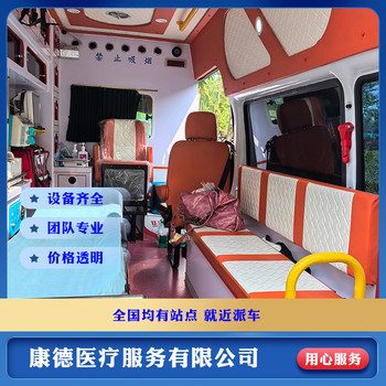 江蘇南通私人救護(hù)車出租-救護(hù)車長(zhǎng)途轉(zhuǎn)院