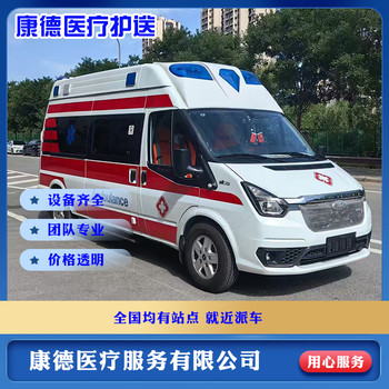 海口救護車-救護車長途轉(zhuǎn)院