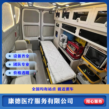 江蘇南通接送癱瘓病人-救護車長途轉(zhuǎn)院