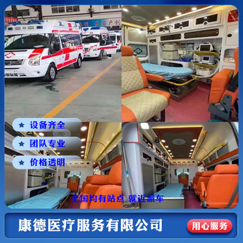 江西景德鎮(zhèn)救護(hù)車(chē)出租-救護(hù)車(chē)長(zhǎng)途轉(zhuǎn)院