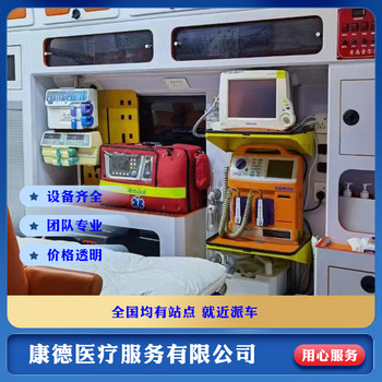 福建廈門救護車跨省轉(zhuǎn)院-救護車長途轉(zhuǎn)院