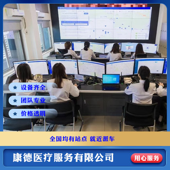 江西景德鎮(zhèn)救護(hù)車(chē)出租-救護(hù)車(chē)長(zhǎng)途轉(zhuǎn)院