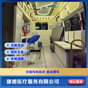 福建廈門(mén)救護(hù)車(chē)跨省轉(zhuǎn)院-救護(hù)車(chē)長(zhǎng)途轉(zhuǎn)院