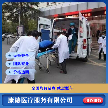 江西新余長途救護車租賃-救護車長途轉(zhuǎn)院