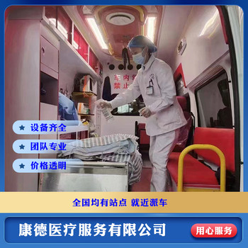 江西新余長途救護車租賃-救護車長途轉(zhuǎn)院