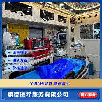 ?？诰茸o車-救護車長途轉(zhuǎn)院