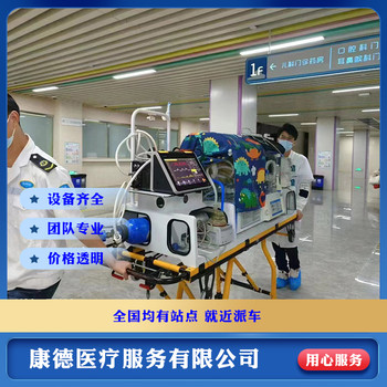 河南焦作120救護車-救護車長途轉(zhuǎn)院