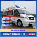 江西萍鄉(xiāng)出院轉(zhuǎn)院救護(hù)車出租-救護(hù)車長(zhǎng)途轉(zhuǎn)院