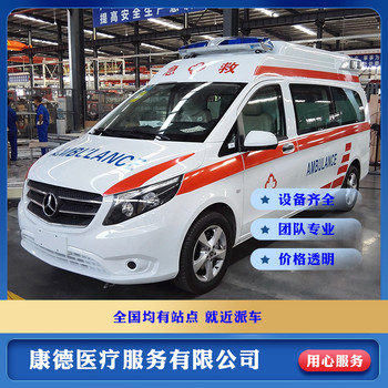 廊坊救護車出租電話-就近分配車輛-快速、平穩(wěn)、安全