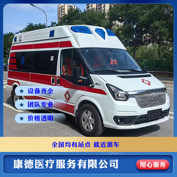 江西景德鎮(zhèn)救護(hù)車(chē)出租-救護(hù)車(chē)長(zhǎng)途轉(zhuǎn)院