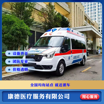 江西撫州急救車轉院聯系方式-救護車長途轉院