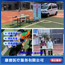 西安長途救護車租賃-配備重癥監(jiān)護車輛-快速、平穩(wěn)、安全