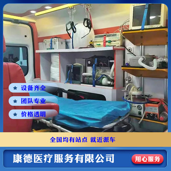 江蘇南通私人救護(hù)車出租-救護(hù)車長(zhǎng)途轉(zhuǎn)院