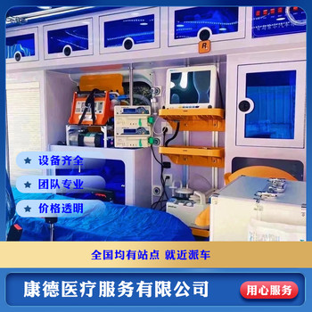 湖北襄陽新生兒轉運-救護車長途轉院