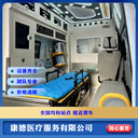 福建福州長(zhǎng)途救護(hù)車(chē)費(fèi)用-救護(hù)車(chē)長(zhǎng)途轉(zhuǎn)院