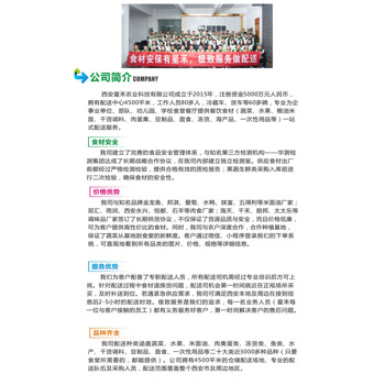 西安食堂食材供應鏈公司這家好