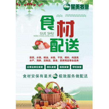 西安食堂食材供應鏈公司這家好