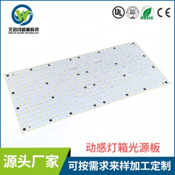 文啟線路板廠·1.2m/1.5mFR4信號完整·穩(wěn)若磐石