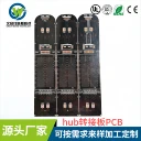 深圳文啟HuB轉(zhuǎn)接板，連接更，設(shè)計(jì)更自由！
