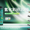 梵高氫化彩砂美縫劑：76色系裝修色彩新潮流