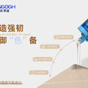 梵高氫化真瓷美縫劑：以藝術之名，賦縫永恒之美