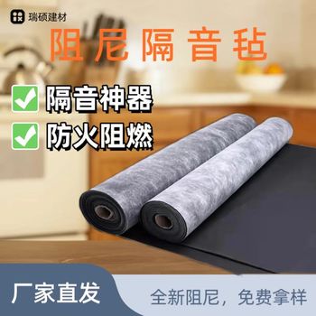 阻尼隔音氈會議室KTV酒吧隔音毯室內(nèi)減震墻體吊頂用吸音隔音材料