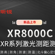 昕锐8000米北斗测距望远镜