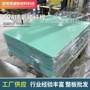 環(huán)氧板廠家精密加工銷售玻纖板水綠色黃色白色黑電氣絕緣耐溫FR-4