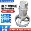 耐德爾環(huán)保潛水?dāng)嚢铏C(jī)大功率機(jī)器養(yǎng)殖場(chǎng)污水廠防沉淀攪拌推流