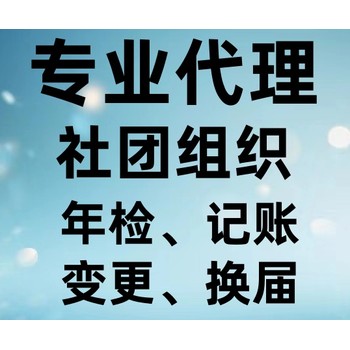 代理愛國擁軍促進(jìn)會培育孵化
