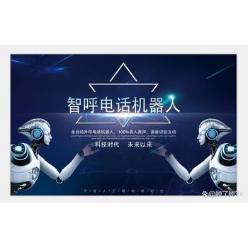 電話機(jī)器人