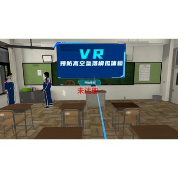 VR預(yù)防高空墜落VR高空墜落預(yù)防體驗系統(tǒng)VR校園安全體驗館