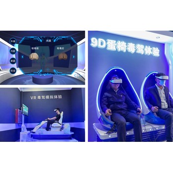 禁毒一體機-VR禁毒學(xué)習(xí)機-VR禁毒體驗館PIC版-VR禁毒模擬體驗