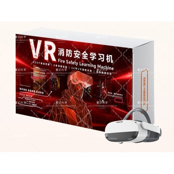 VR消防安全學習機-PICO版青少年消防知識學習vr一體機