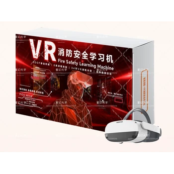 VR消防安全學(xué)習(xí)機(jī)-PICO版青少年消防知識學(xué)習(xí)vr一體機(jī)