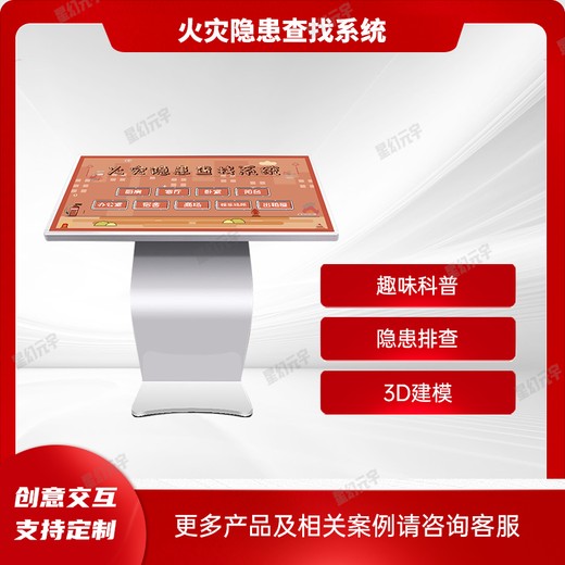 VR消防隱患排查：沉浸式體驗(yàn)VR家庭消防隱患排查