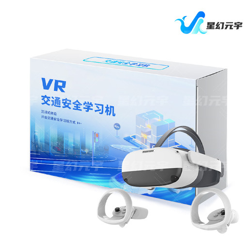 VR交通安全學(xué)習(xí)機VR山路駕駛體驗系統(tǒng)VR交通安全教育