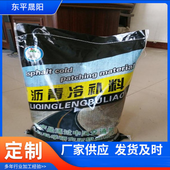 東平晟陽冷補料公路坑槽修補快速施工，操作簡單易操作