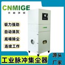移動式濾筒除塵器激光切割脈沖集塵器打磨煙霧集塵設備煙霧凈化器