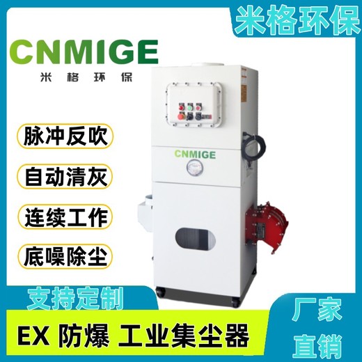 移動式除塵器防爆脈沖布袋吸塵機投料粉塵收集裝置不銹鋼捕塵設備