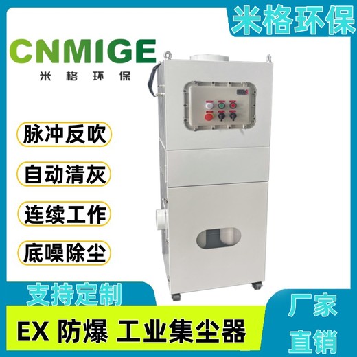 工業防爆脈沖反吹除塵器激光切割打磨粉塵處理設備濾筒布袋集塵機