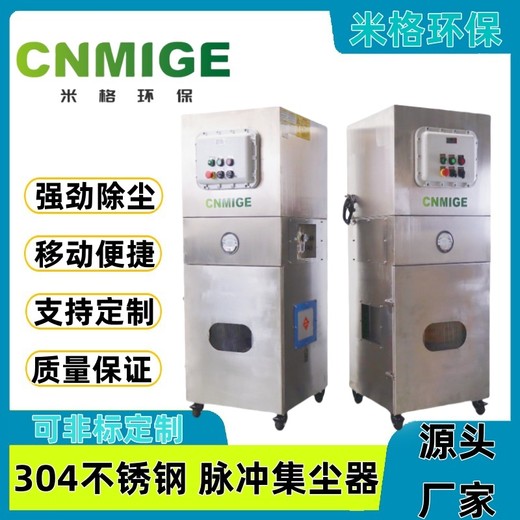 工業集塵機3D打印鋁鎂鈦粉末防爆集塵器激光打標切割煙塵霧除塵器