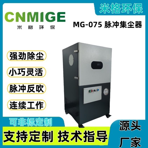 打磨濾筒除塵器焊接煙塵凈化器激光等離子切割煙塵粉塵脈沖除塵器