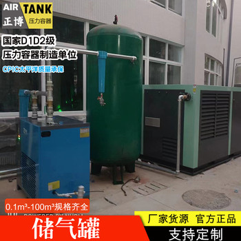 冠邦儲氣罐+冠邦牌儲氣罐+南陽正博機械設備有限公司