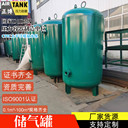 南陽(yáng)正博機械設備有限公司+正容牌儲氣罐+正博牌儲氣罐