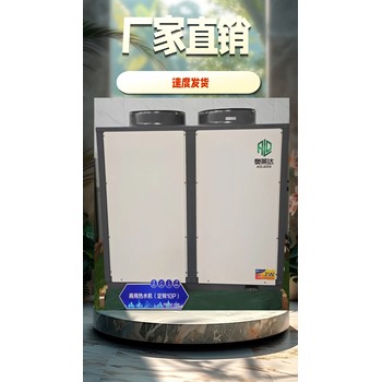 新能源節(jié)能家用采暖空氣能冷暖一體機(jī)代理空氣源取暖熱泵10P
