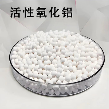 銀科環(huán)保活性氧化鋁球吸附性強光澤度好廠家