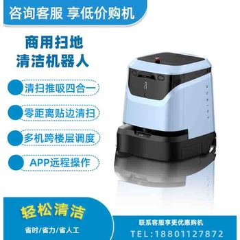 掃洗一體商用清潔機器人