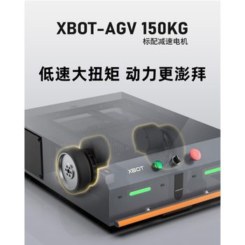 AGV智能搬運機器人，智能搬運AGV機器人